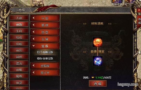 黑暗光年宝珠合成攻略