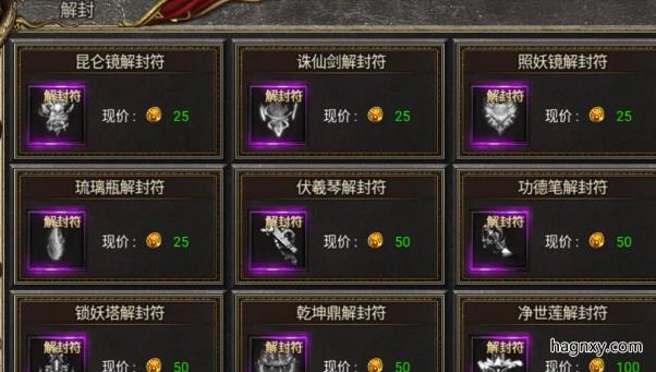 黑暗光年降妖币优先买哪些物品好